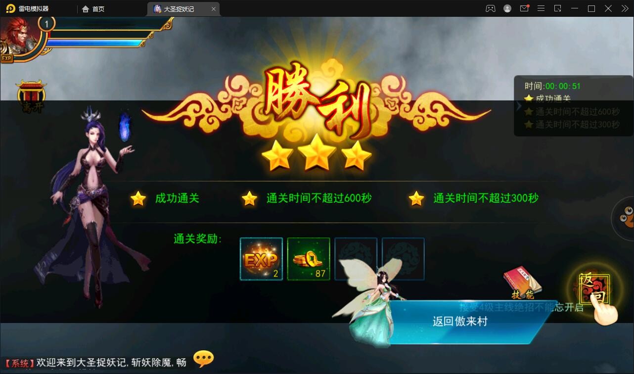 【优选源码】 横版格斗动作手游【大圣捉妖记】2021整理Win一键即玩服务端 - 截图6