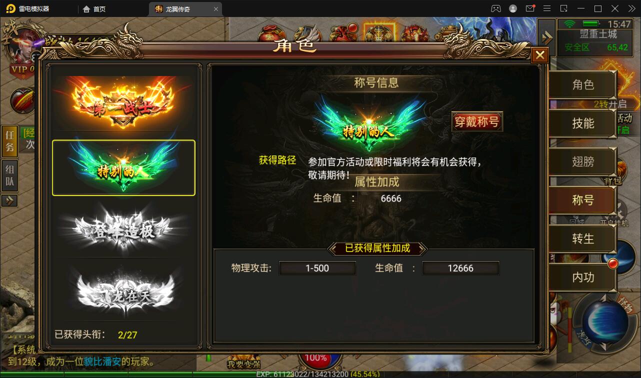 【优选源码】幽冥传奇手游【三职业龙翼传奇】11月整理Win一键即玩服务端+GM后台+双端【站长亲测】 - 截图9