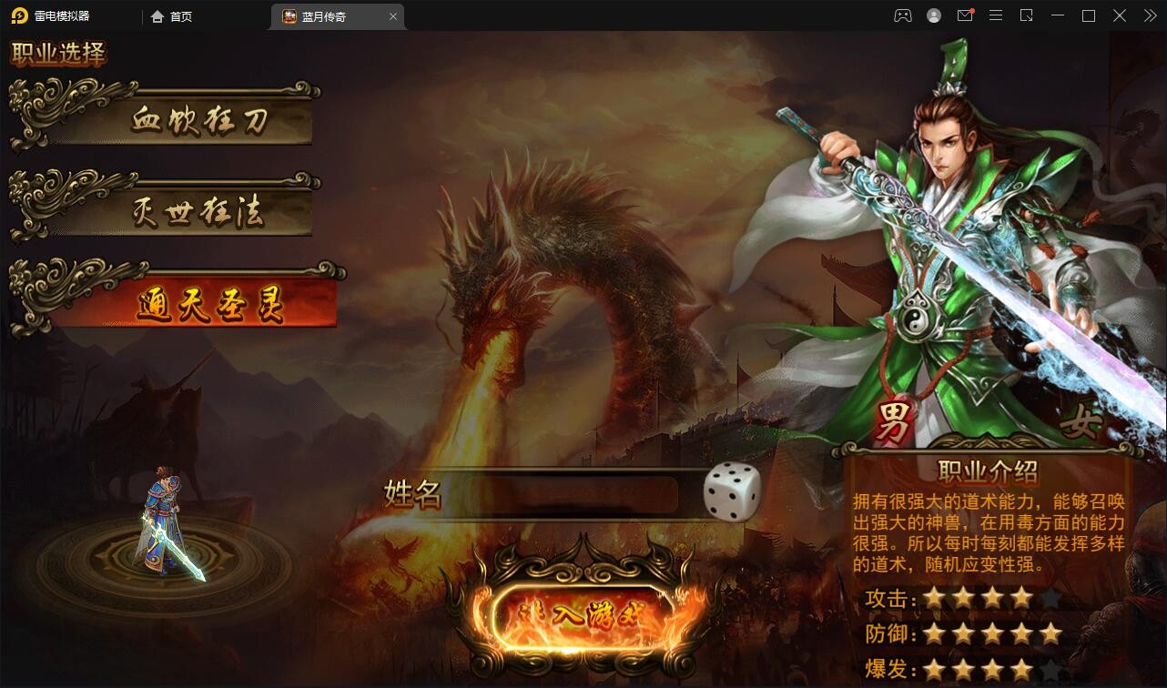 【优选源码】传奇手游【贪玩蓝月】2021整理Win一键即玩服务端+GM后台【站长亲测】 - 截图12