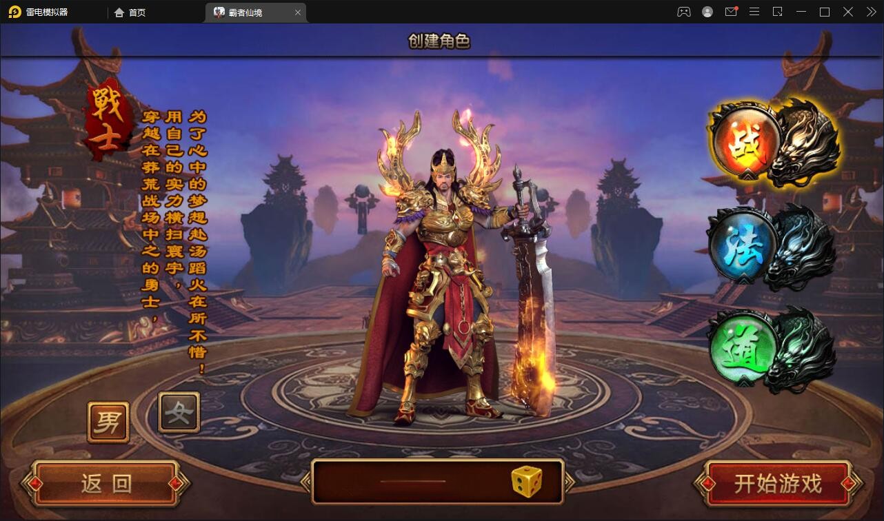 【优选源码】白日门传奇手游【三职业霸者仙境跨服战版】11月整理win一键即玩服务端+跨服卧龙城+砸金蛋+灵印+修仙+神龙+GM后台+安卓苹果双端【站长亲测】 - 截图4