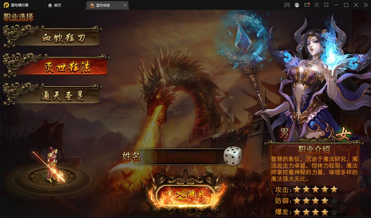 【优选源码】传奇手游【贪玩蓝月】2021整理Win一键即玩服务端+GM后台【站长亲测】 - 截图8