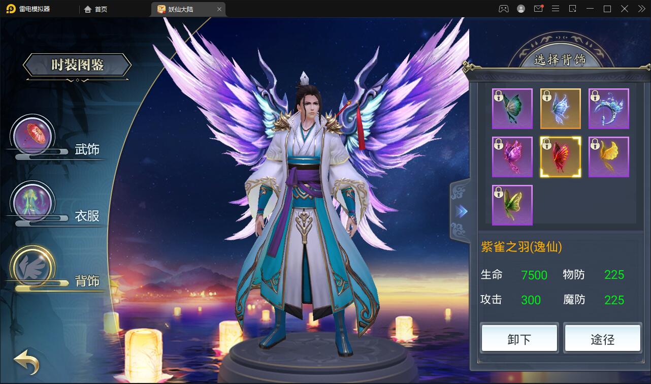 【优选源码】仙侠手游【妖仙大陆】2021整理Win半手工服务端+酷炫坐骑+陪玩假人+运营后台+授权后台 - 截图21