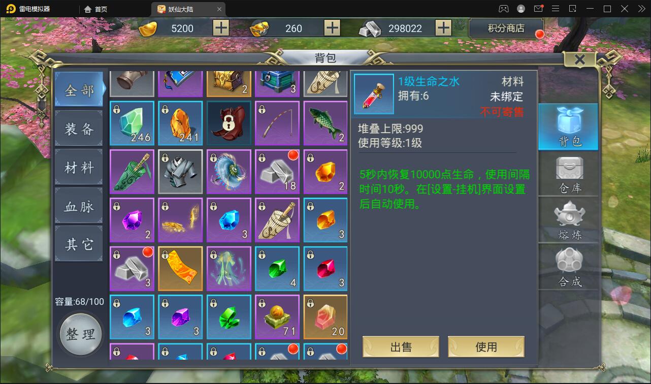 【优选源码】仙侠手游【妖仙大陆】2021整理Win半手工服务端+酷炫坐骑+陪玩假人+运营后台+授权后台 - 截图10