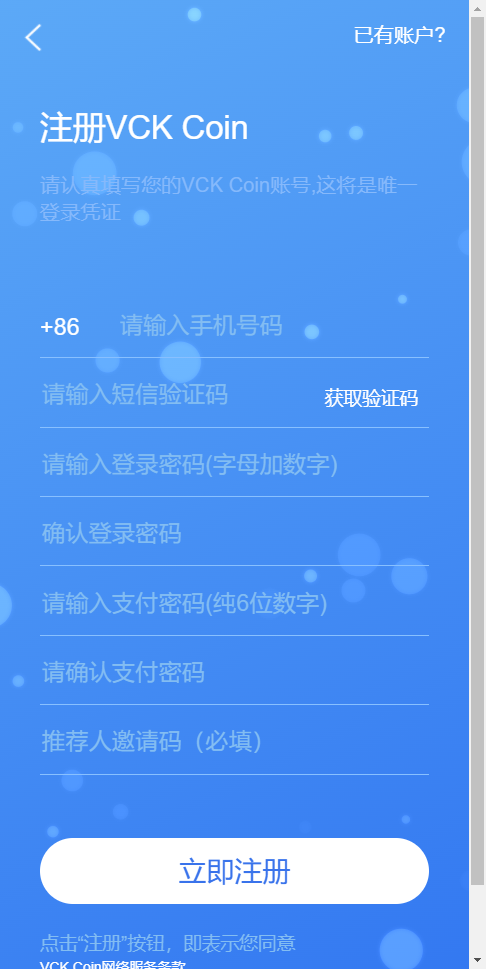 【优选源码】 二开版数字货币 区块链矿机 - 截图2