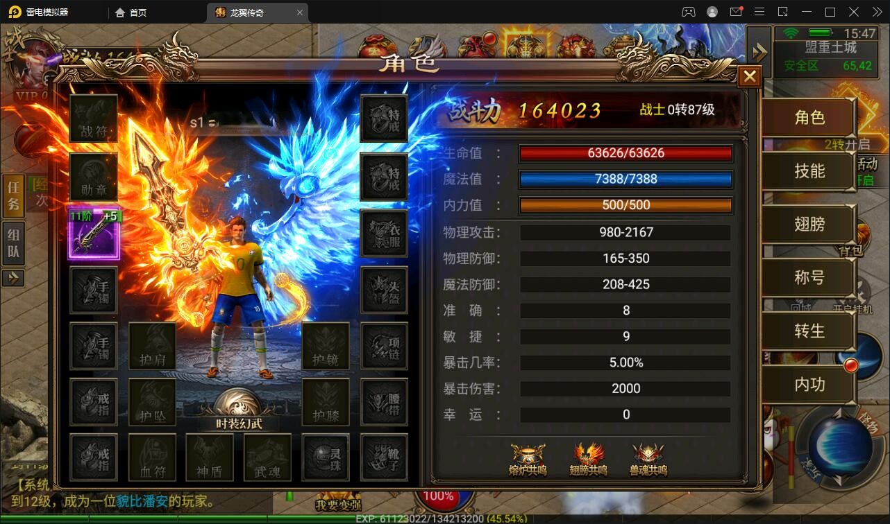 【优选源码】幽冥传奇手游【三职业龙翼传奇】11月整理Win一键即玩服务端+GM后台+双端【站长亲测】 - 截图5