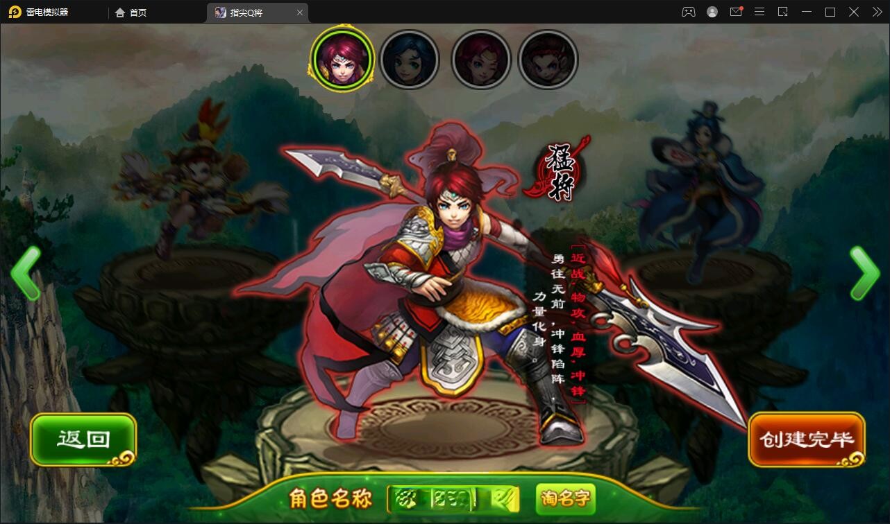 【优选源码】三国题材手游【指尖Q将】2021整理WIN一键即玩服务端+GM运营后台【站长亲测】 - 截图17