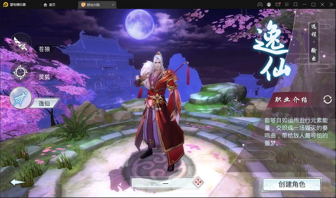 【优选源码】仙侠手游【妖仙大陆】2021整理Win半手工服务端+酷炫坐骑+陪玩假人+运营后台+授权后台 - 截图4