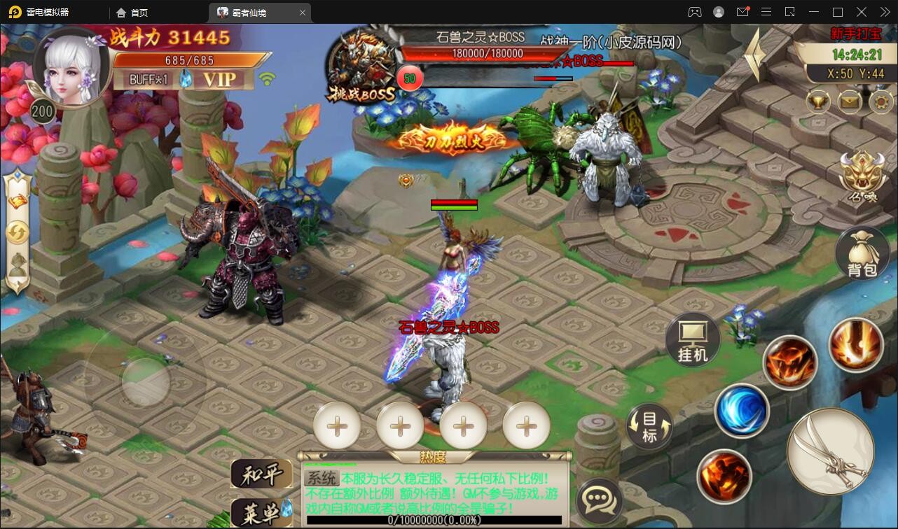 【优选源码】白日门传奇手游【三职业霸者仙境跨服战版】11月整理win一键即玩服务端+跨服卧龙城+砸金蛋+灵印+修仙+神龙+GM后台+安卓苹果双端【站长亲测】 - 截图20