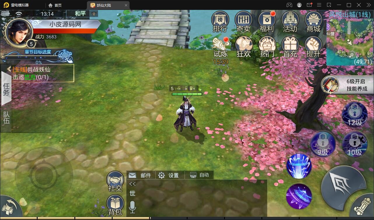 【优选源码】仙侠手游【妖仙大陆】2021整理Win半手工服务端+酷炫坐骑+陪玩假人+运营后台+授权后台 - 截图3