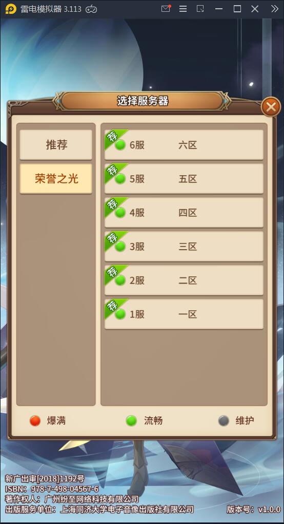 【优选源码】 闪耀之光【荣誉之光】10月收拾Linux手艺服务端+安卓+GM后台【站长亲测】 - 截图2