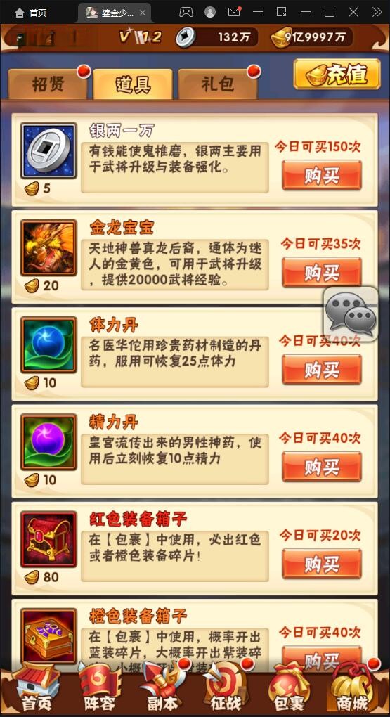 【优选源码】回合卡牌游戏【鎏金少年三国志】11月整理Linux手工服务端+GM后台 - 截图22