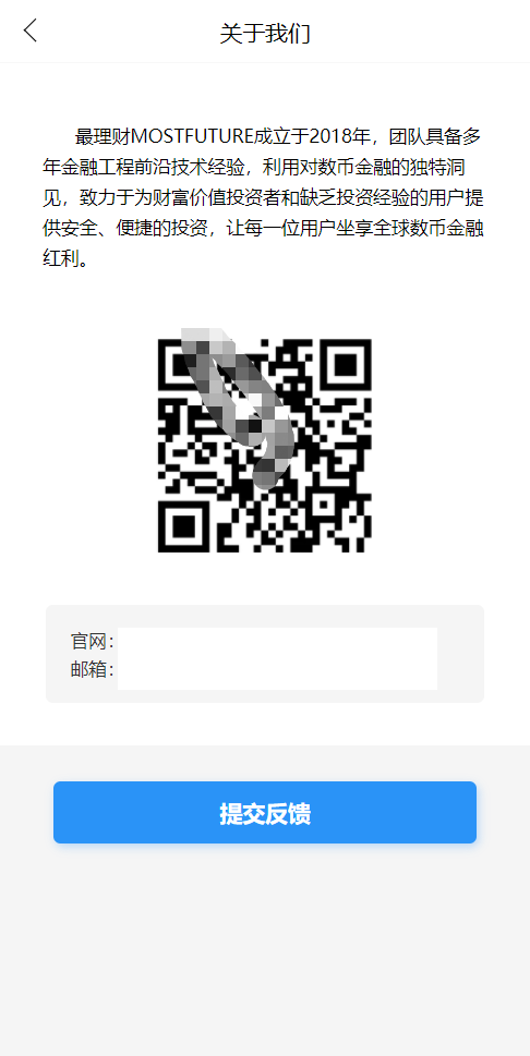 【优选源码】 PHP源码/理财W系统/可二开 - 截图5