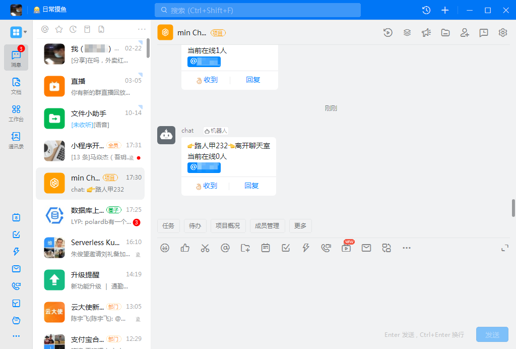 vue在线聊天系统源码 - 截图2