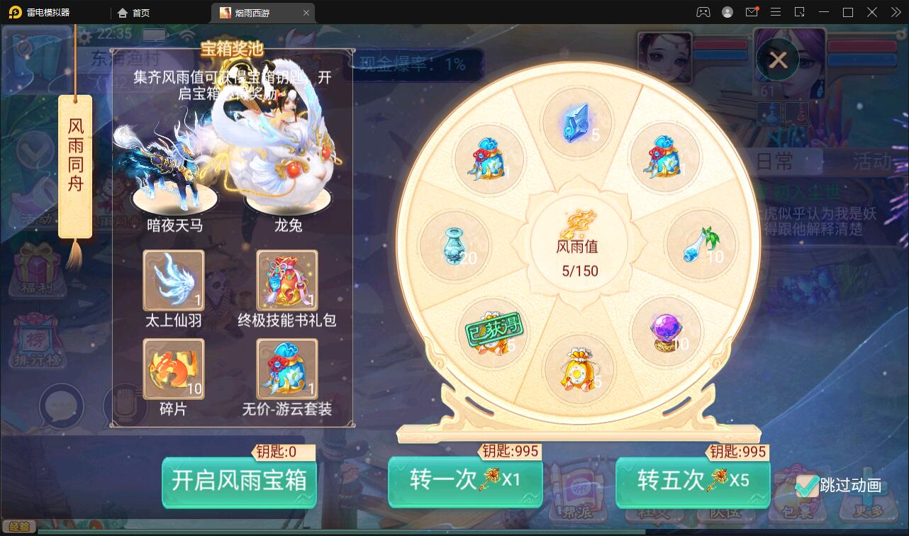 【优选源码】大话回合手游【精品西游修复版】11月整理Win半手工服务端+运营后台+安卓苹果双端 - 截图6