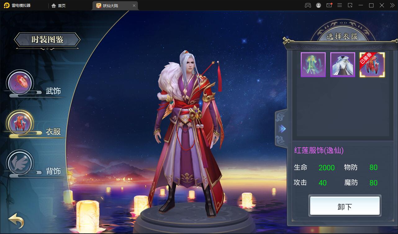 【优选源码】仙侠手游【妖仙大陆】2021整理Win半手工服务端+酷炫坐骑+陪玩假人+运营后台+授权后台 - 截图9
