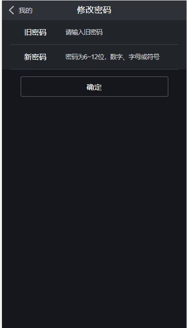 【优选源码】单向交易两融运营版 - 截图3