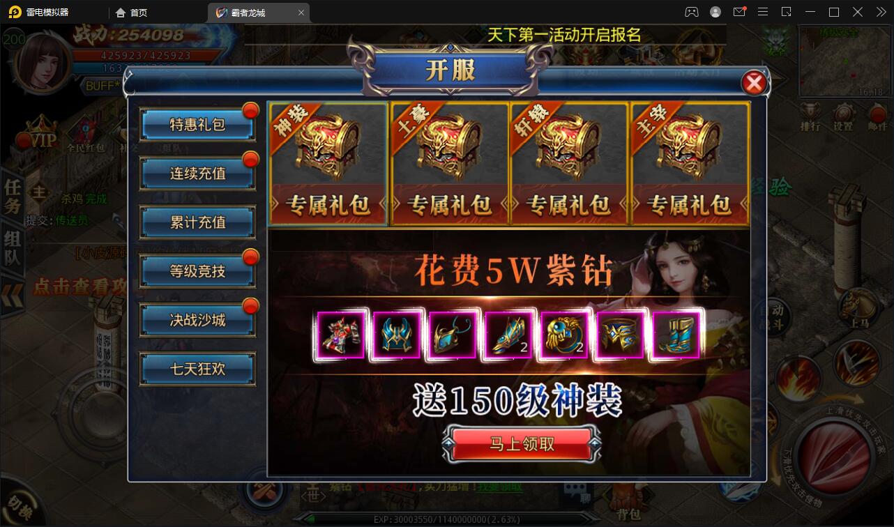 【优选源码】白日门传奇手游【单职业霸者龙城】2021整理Win服务端+洗练+注灵+淬炼+特装+坐骑+法宝+龙刃+传承+元神+GM后台【站长亲测】 - 截图5