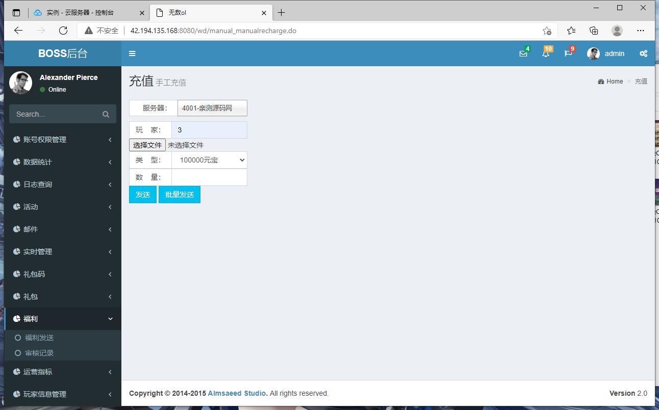 【优选源码】三国卡牌手游【无敌三国魅影版】2021整理Win一键即玩服务端+运营后台【站长亲测】 - 截图9