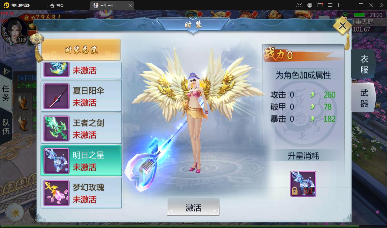 【优选源码】仙侠手游【三生三世】2021整理青丘传Win一键既玩服务端+GM后台【站长亲测】 - 截图18