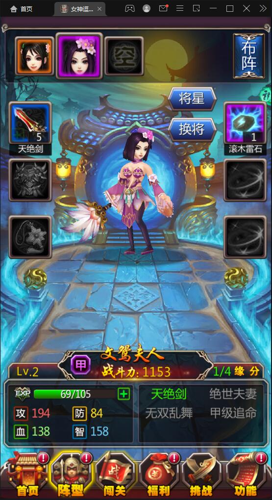 【优选源码】竖版三国卡牌手游【女神猛将传】2021整理Win一键即玩服务端 - 截图21