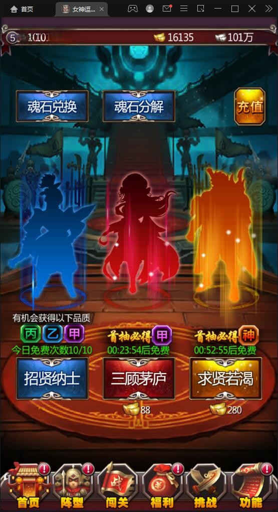 【优选源码】竖版三国卡牌手游【女神猛将传】2021整理Win一键即玩服务端 - 截图2
