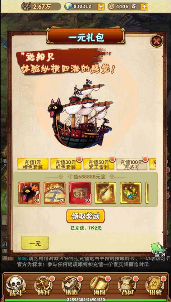 【优选源码】 三网H5游戏【 草帽大冒险H5】最新整理Win手工服务端+GM后台 - 截图18