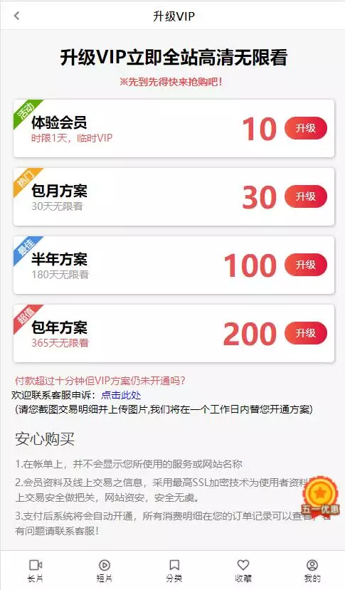 【优选源码】麻豆影视/麻豆视频/影视H5+APP系统/MDYS08 - 截图13