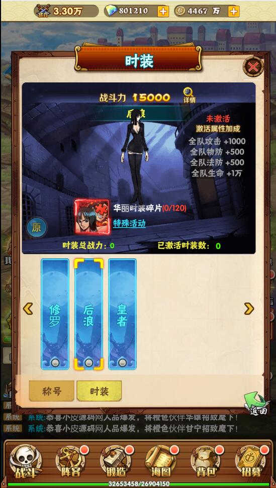 【优选源码】 三网H5游戏【 草帽大冒险H5】最新整理Win手工服务端+GM后台 - 截图7