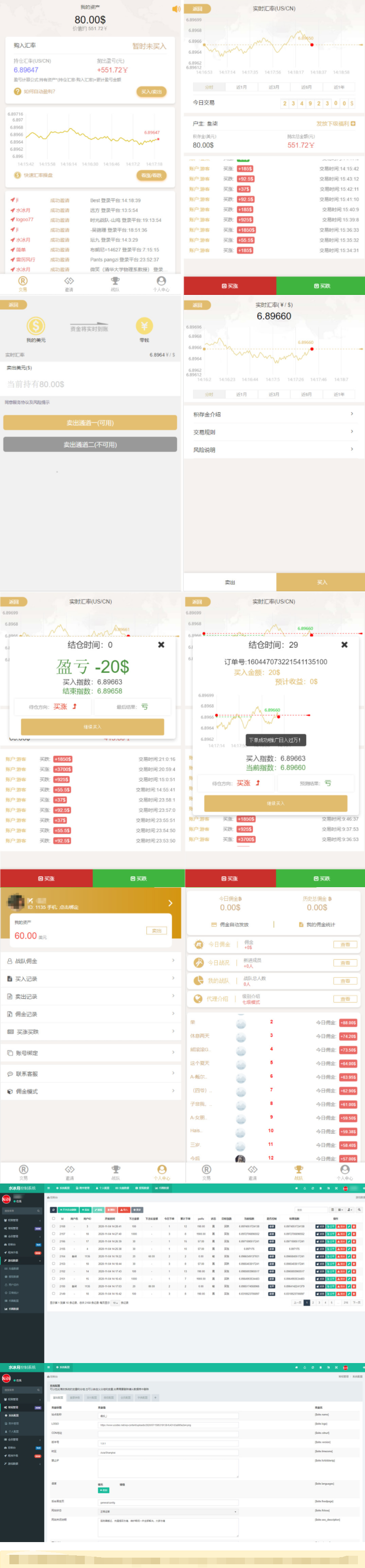 【优选源码】最新完美运行微盘币圈/带安装教程 - 截图1