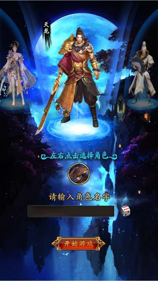 【优选源码】三网H5游戏【龙女传奇】2021整理Win一键服务端+运营后台 - 截图8