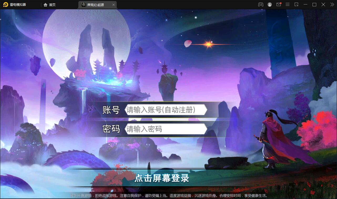 【优选源码】 冒险卡牌手游【莽荒纪起源】11月整理Win手工服务端+运营后台+双端 - 截图25