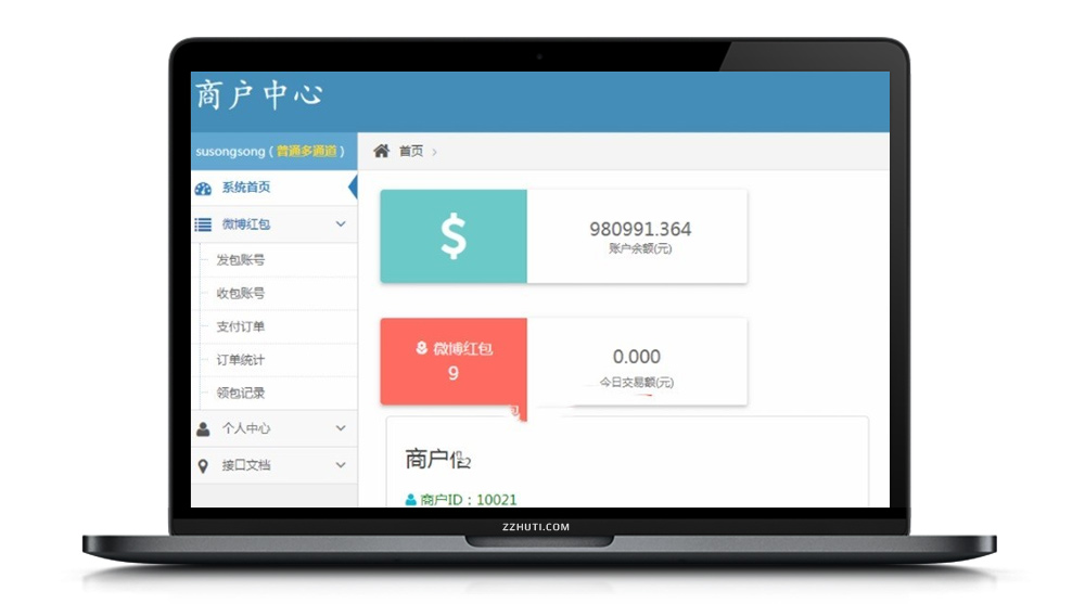 【优选源码】【微博红包码商系统】PHP协议监控码商代理系统不需要监控回调信息跑分系统源码 - 截图1