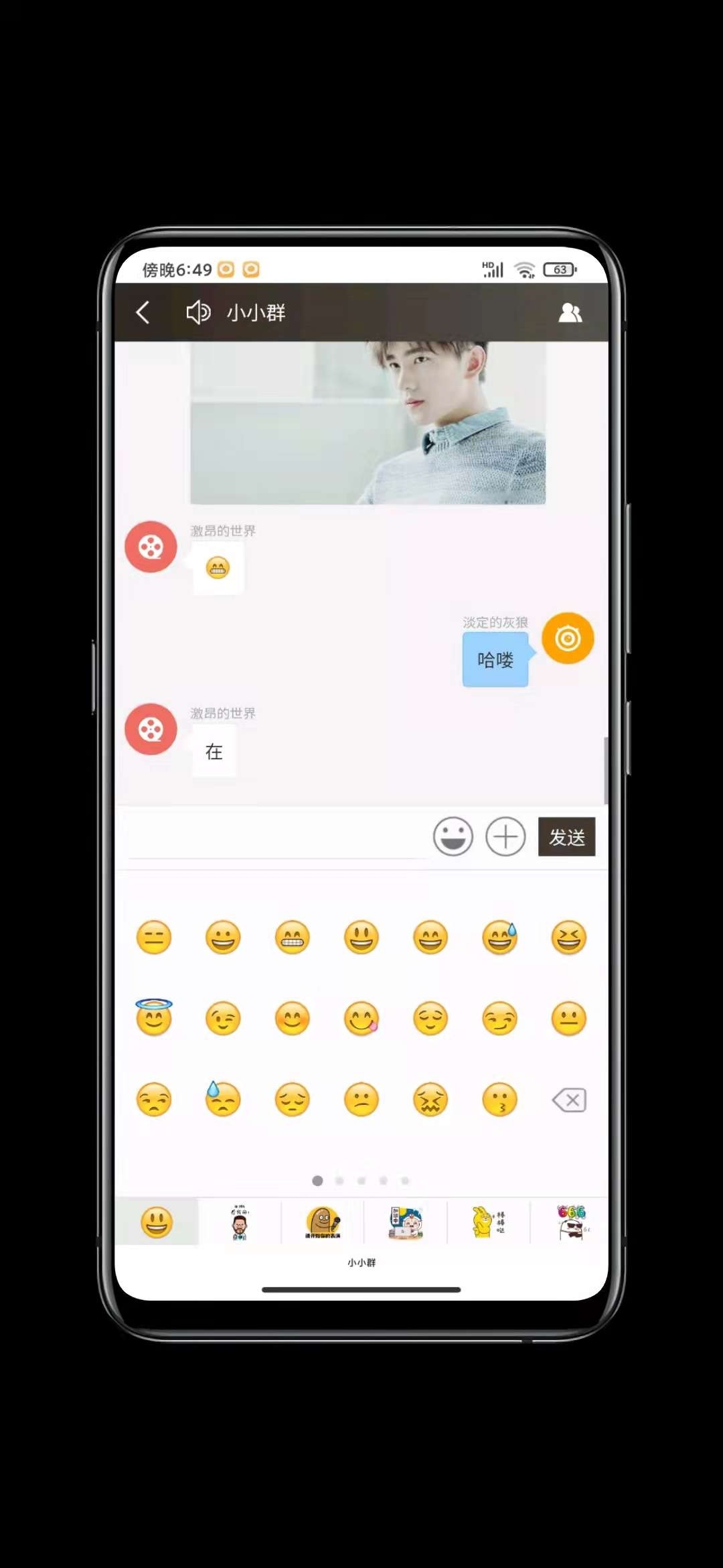 【优选源码】H5聊天软件,实时聊天室,自动分配账户,全开源完整源码 - 截图3