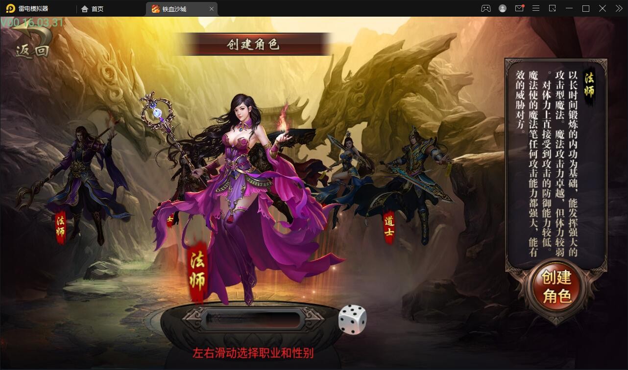 【优选源码】 复古传奇手游【铁血沙城】最新整理Win一键即玩服务端 - 截图2