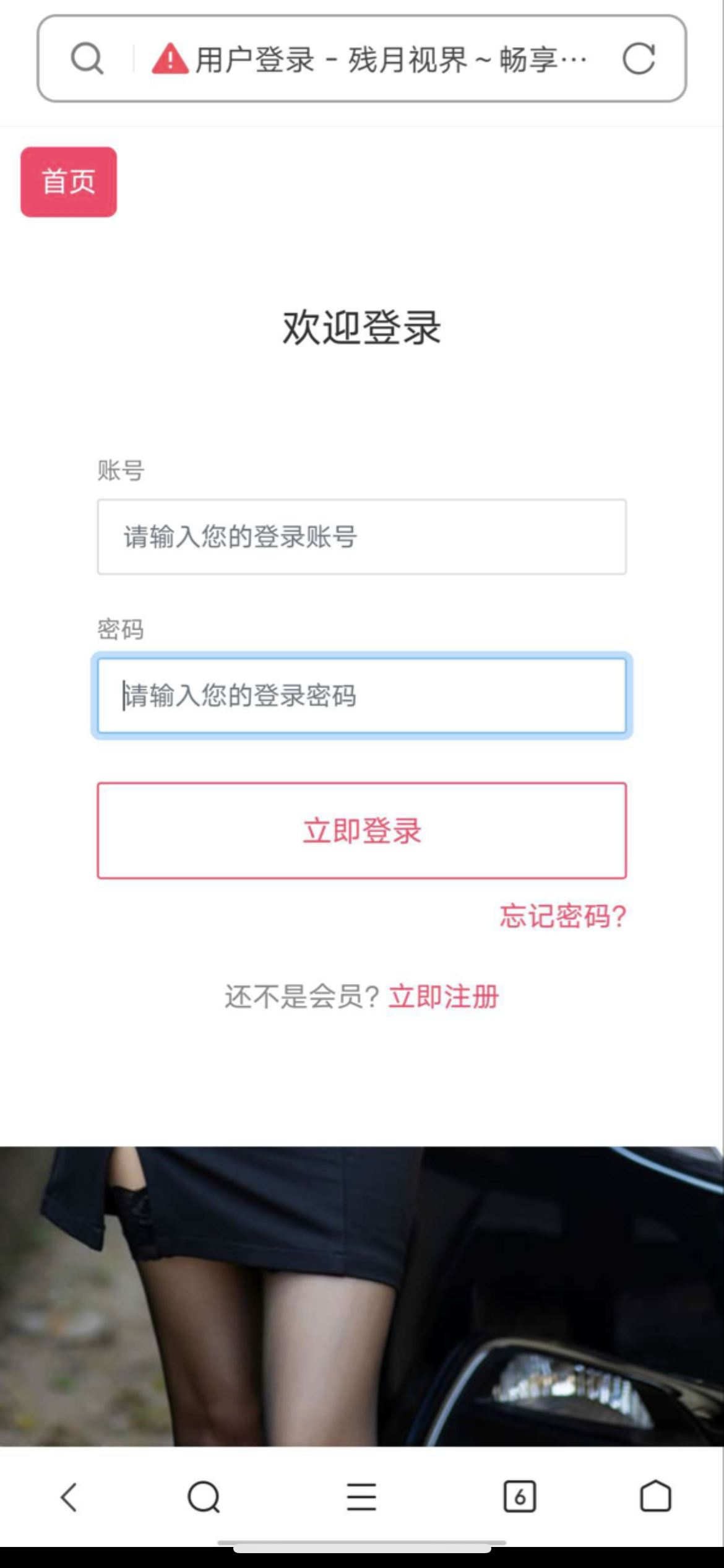 【优选源码】苹果cms仿直博平台源码 - 截图1