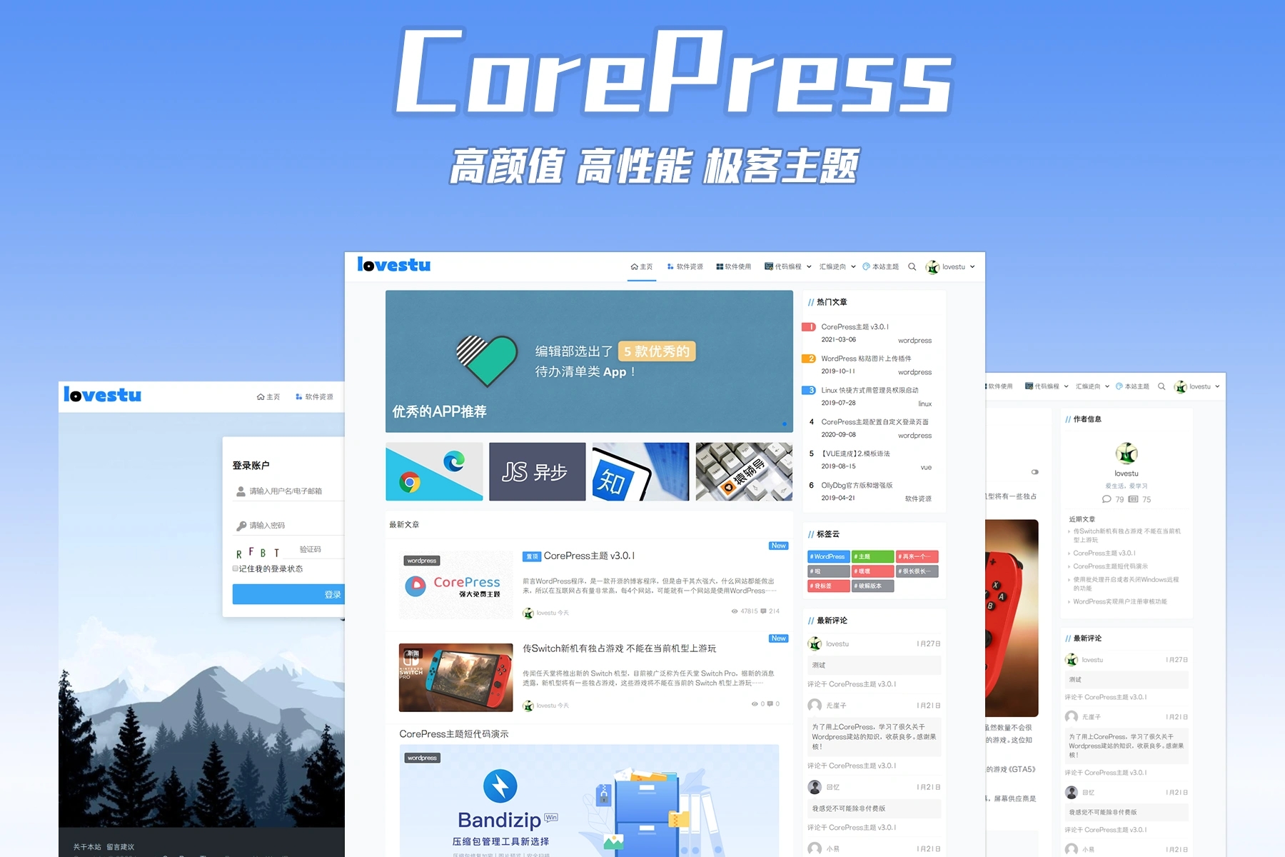 【优选源码】WordPress模板CorePress免费多功能 - 截图1