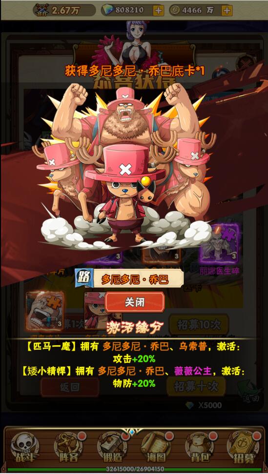 【优选源码】 三网H5游戏【 草帽大冒险H5】最新整理Win手工服务端+GM后台 - 截图19