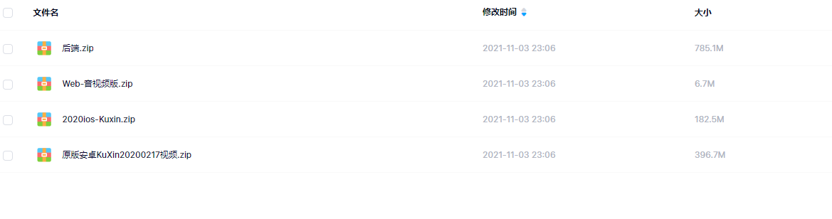 【优选源码】java即时通讯4合一版本安卓苹果双端齐全 - 截图2