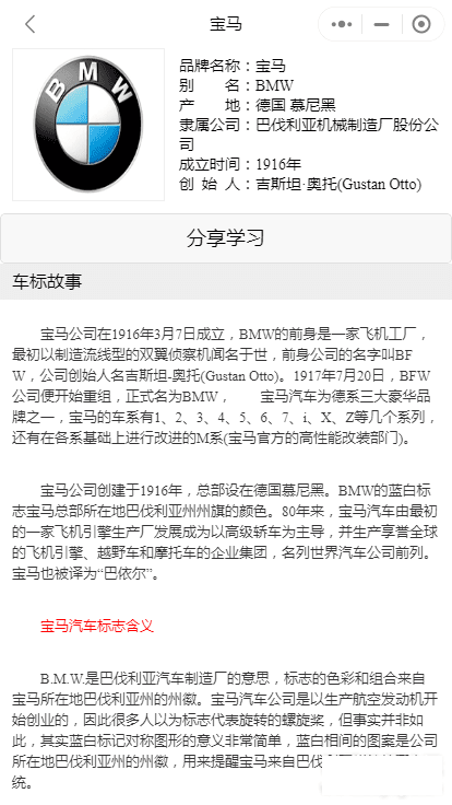【优选源码】微信汽车标志大全小程序源码 - 截图2