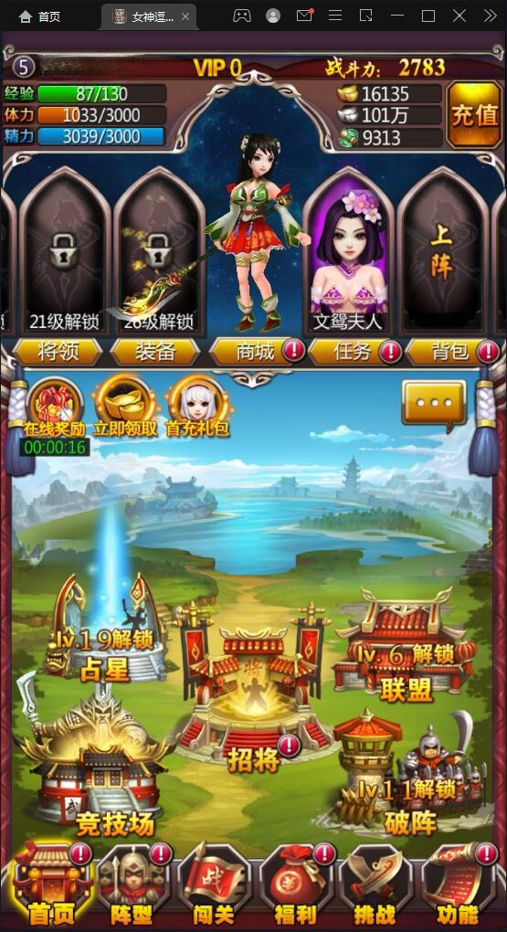 【优选源码】竖版三国卡牌手游【女神猛将传】2021整理Win一键即玩服务端 - 截图17