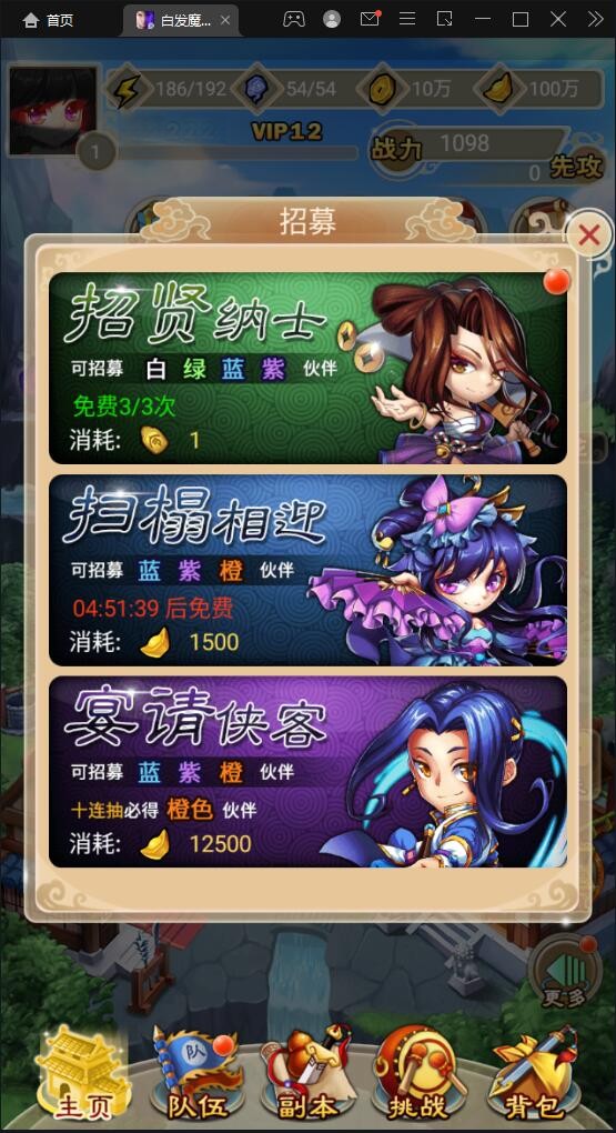 【优选源码】 典藏武侠卡牌手游【白发魔女传奇】2021整理Win一键即玩服务端+后台 - 截图6