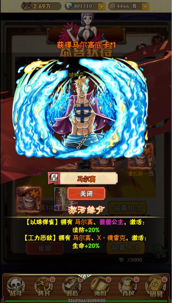 【优选源码】 三网H5游戏【 草帽大冒险H5】最新整理Win手工服务端+GM后台 - 截图9