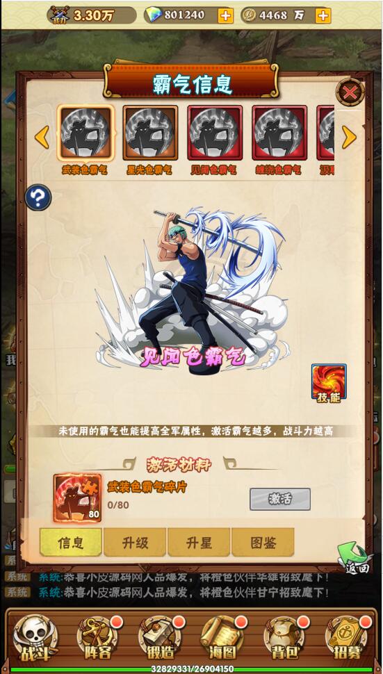 【优选源码】 三网H5游戏【 草帽大冒险H5】最新整理Win手工服务端+GM后台 - 截图24