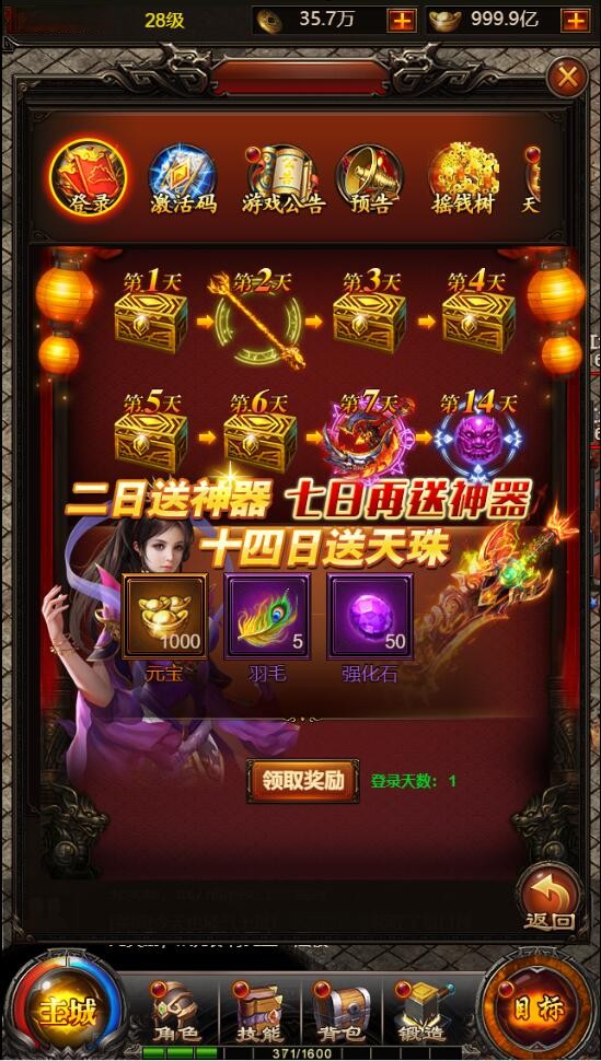 【优选源码】 三网H5传奇游戏【百战沙城】2021整理Win一键即玩服务端+GM后台 - 截图3