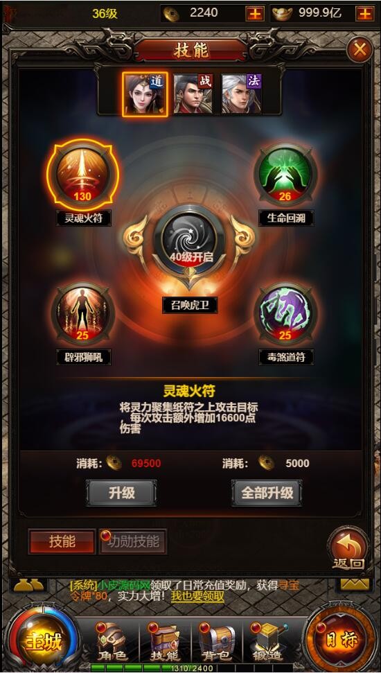 【优选源码】 三网H5传奇游戏【百战沙城】2021整理Win一键即玩服务端+GM后台 - 截图9