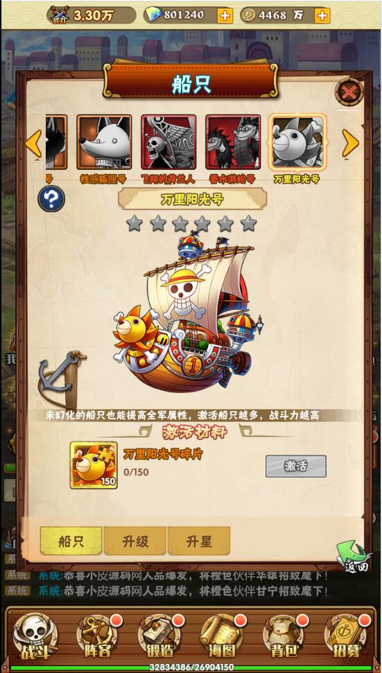 【优选源码】 三网H5游戏【 草帽大冒险H5】最新整理Win手工服务端+GM后台 - 截图10