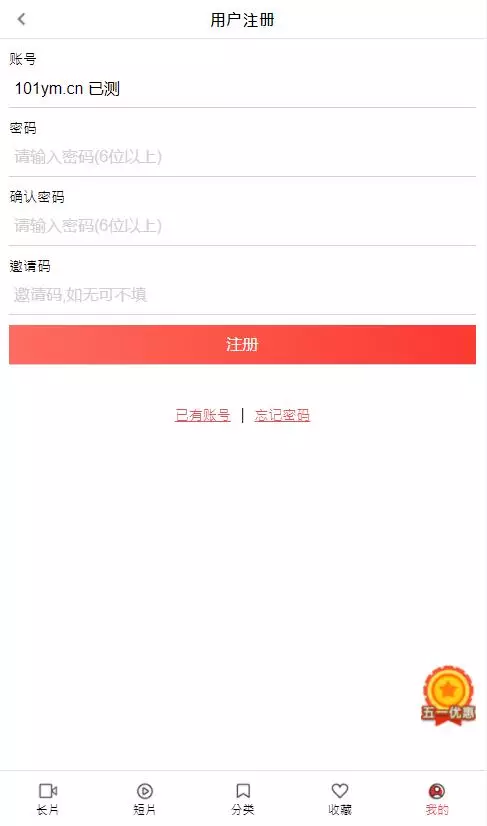 【优选源码】麻豆影视/麻豆视频/影视H5+APP系统/MDYS08 - 截图8