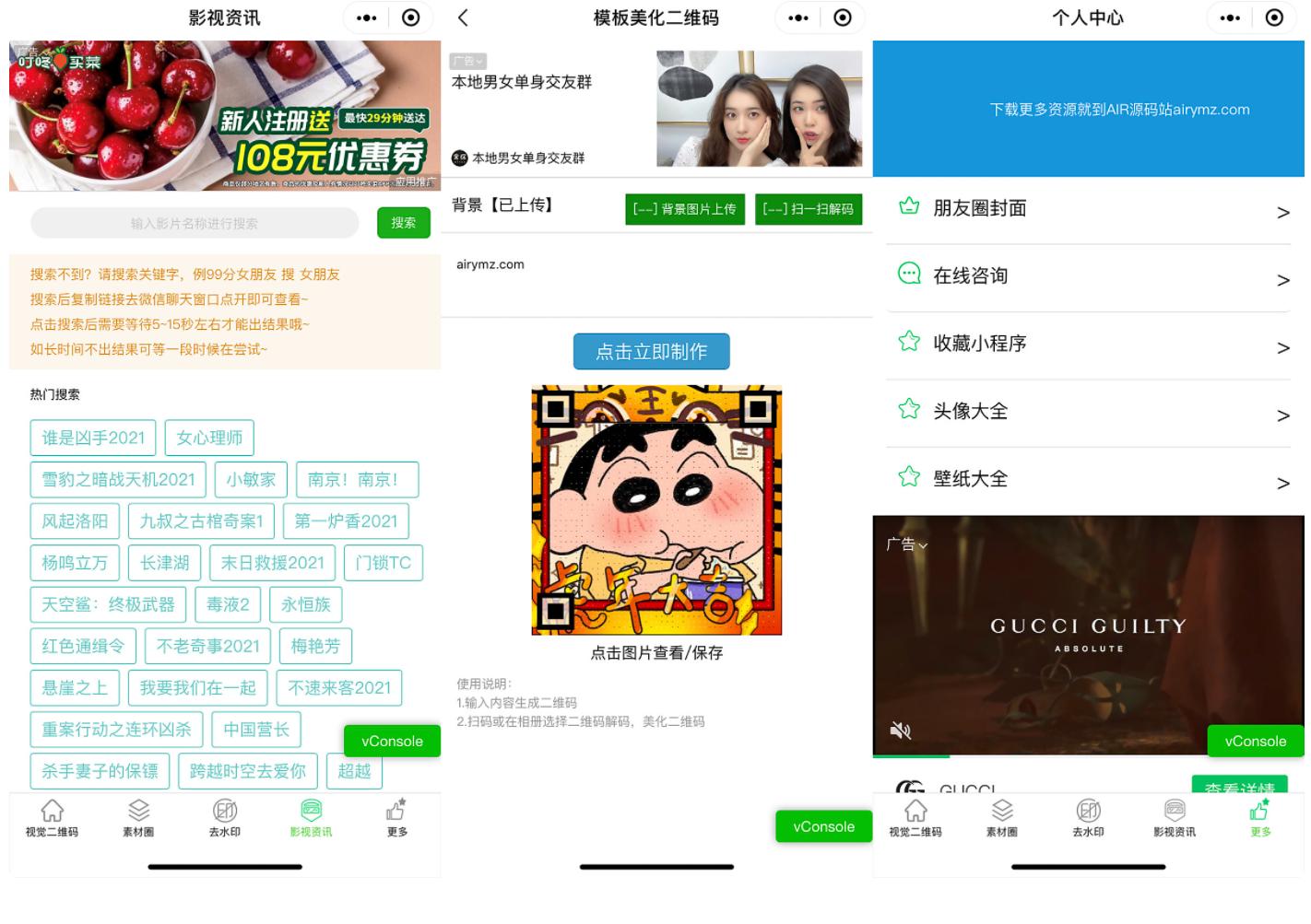 【优选源码】首发七合一强大又好玩的微信小程序源码下载支持多种流量主模式 - 截图2
