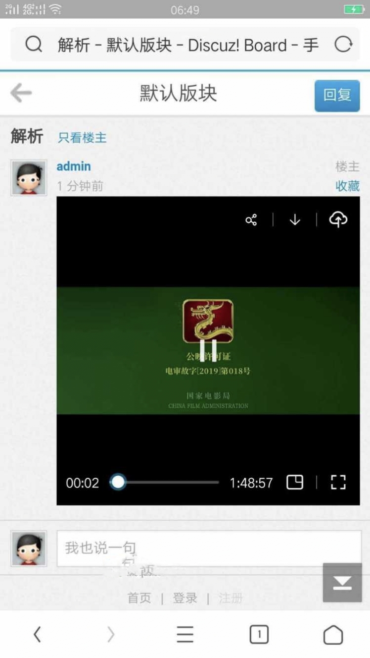 【优选源码】【价值199元】[翔升]Vip视频解析商业版(pcasl_resolve) - 截图2