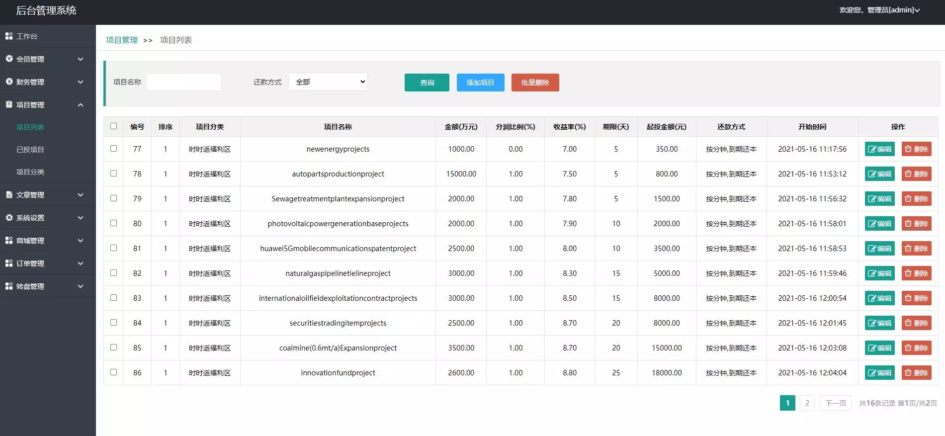 【优选源码】出海源码英文版金融理财 项目众筹系统源码下载 - 截图3